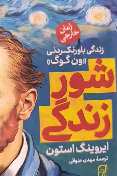 کتاب بابک خرمدین/خواجه تاجدار/خشایار شاه/نبرد من|کتاب و مجله تاریخی|مشهد, رضاشهر|دیوار