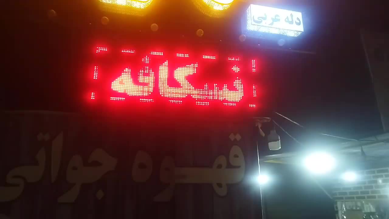 تابلو روان|فروشگاه و مغازه|یاسوج, |دیوار