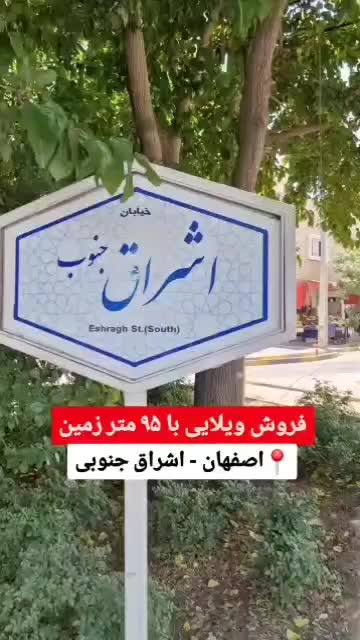 فروش منزل کلیدی ...|فروش آپارتمان|اصفهان, پوریای ولی|دیوار