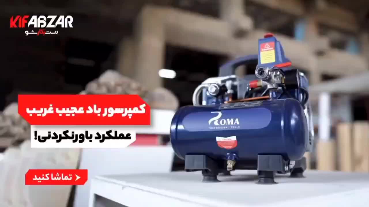 پمپ باد حرفه ای ۳ لیتری روما ۲۴ ماه گارانتی|ماشین‌آلات صنعتی|تربت‌حیدریه, بالا ولایت|دیوار