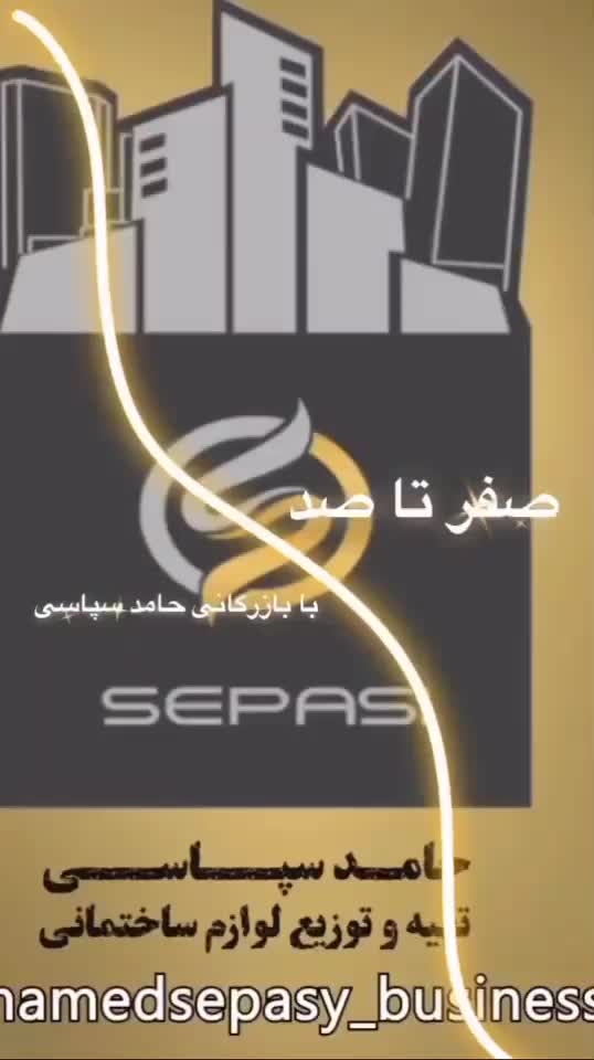 شیرالات&شیراهرمی/کابین روشویی/دستشور توالت فرنگی|مصالح و تجهیزات ساختمان|مشهد, حجت|دیوار