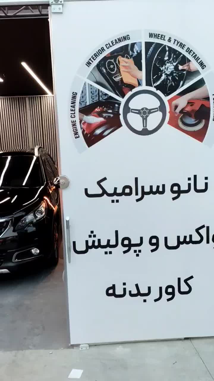 نانو سرامیک پولیش(پالش)دیتیلینگ احیا رنگ صفرشویی|خدمات موتور و ماشین|شیراز, فرهنگ شهر|دیوار