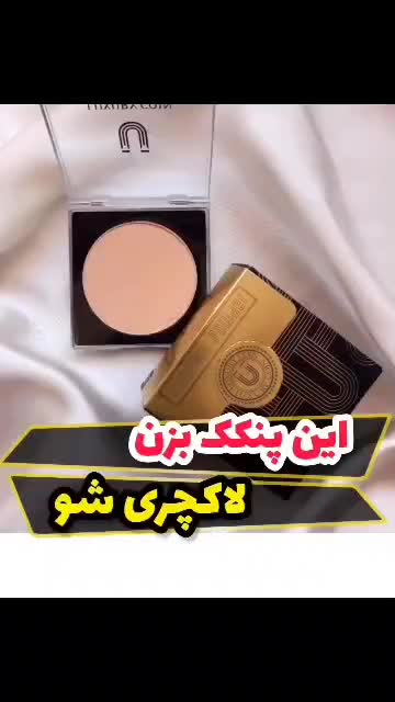 پنکک لاکچری کوین|آرایشی، بهداشتی، درمانی|تهران,  امام زاده قاسم (نیاوران)|دیوار