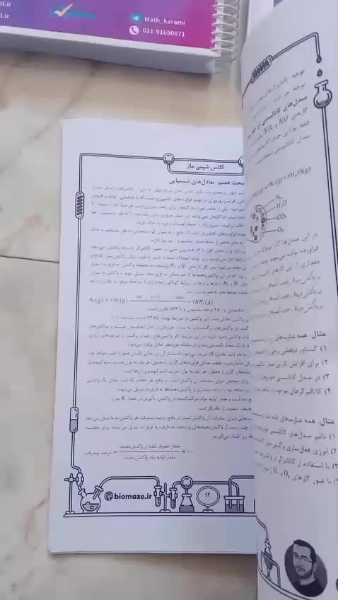 جزوه شیمی استاد هادیان فرد|کتاب و مجله آموزشی|تهران, نعمت‌آباد|دیوار