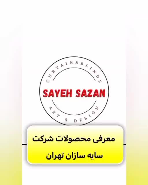 کارخانه پرده زبرا دابل شید و تور اقساط 6 ماهه|پرده، رانر، رومیزی|مشهد, شهرک صنعتی توس|دیوار