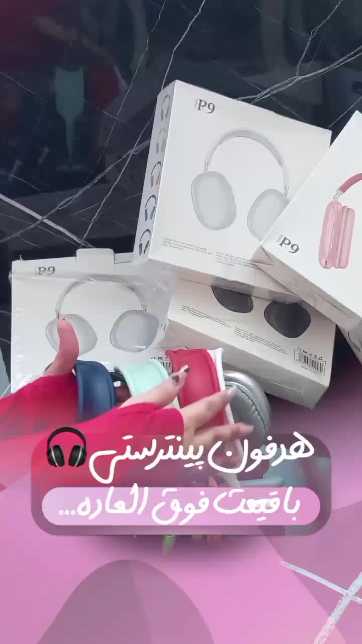 هدفون پینترستی ضد آب در رنگبندی|لوازم جانبی موبایل و تبلت|اردبیل, |دیوار