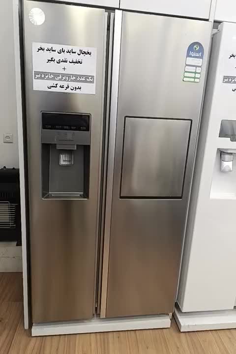 ساید اسنوا و دوو|یخچال و فریزر|ماکو, |دیوار