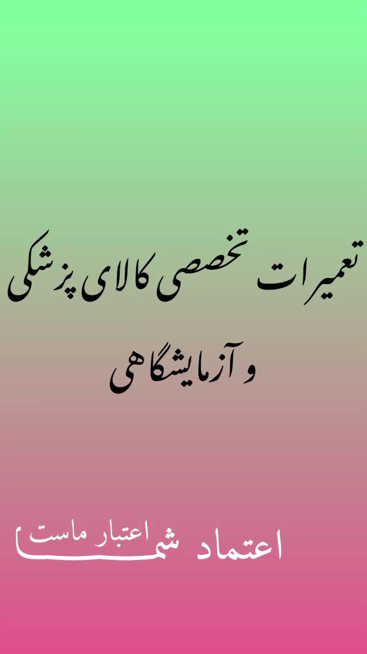 تعمیرات تخصصی دستگاه های پزشکی،آزمایشگاهی،|خدمات پیشه و مهارت|اهواز, زیتون کارمندی|دیوار