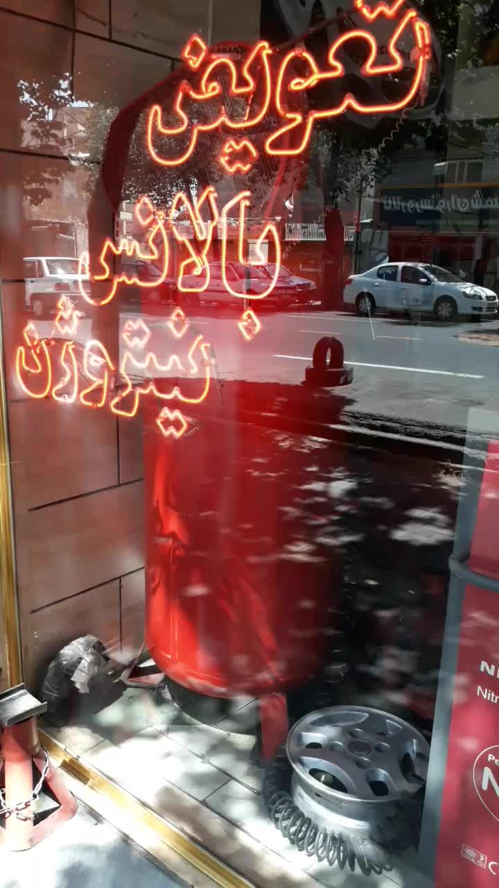 دستگاههای تعویض لاستیک، بالانس،کمپرسور،گاز نیتروژن|ماشین‌آلات صنعتی|تبریز, |دیوار