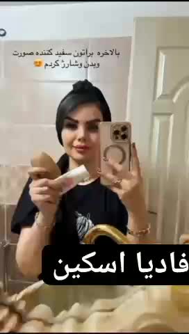 مثل برف سفید شو|آرایشی، بهداشتی، درمانی|قم, سراجه|دیوار