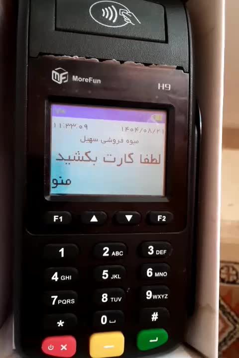 کارت خان سیار تمیز سالم h9|فروشگاه و مغازه|مهاجران, |دیوار