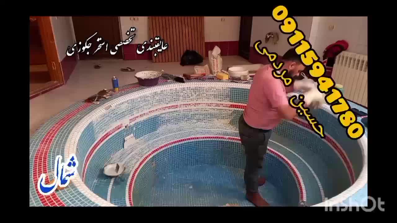 آببندی،عایقبندی استخرکاشی شده واترپروف ترکیبی نانو|خدمات پیشه و مهارت|آمل, |دیوار