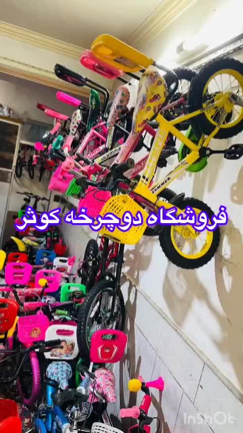 فروشگاه دوچرخه 12و16و20و24و26 دنده ای و ساده کوثر|دوچرخه، اسکیت، اسکوتر|نیشابور, خط کاشمر|دیوار