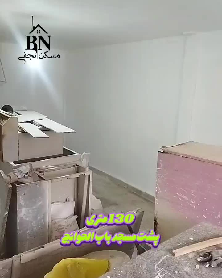 130متری/دوخوابه /قاضیان/طبقه پیلوت|فروش آپارتمان|اشتهارد, |دیوار