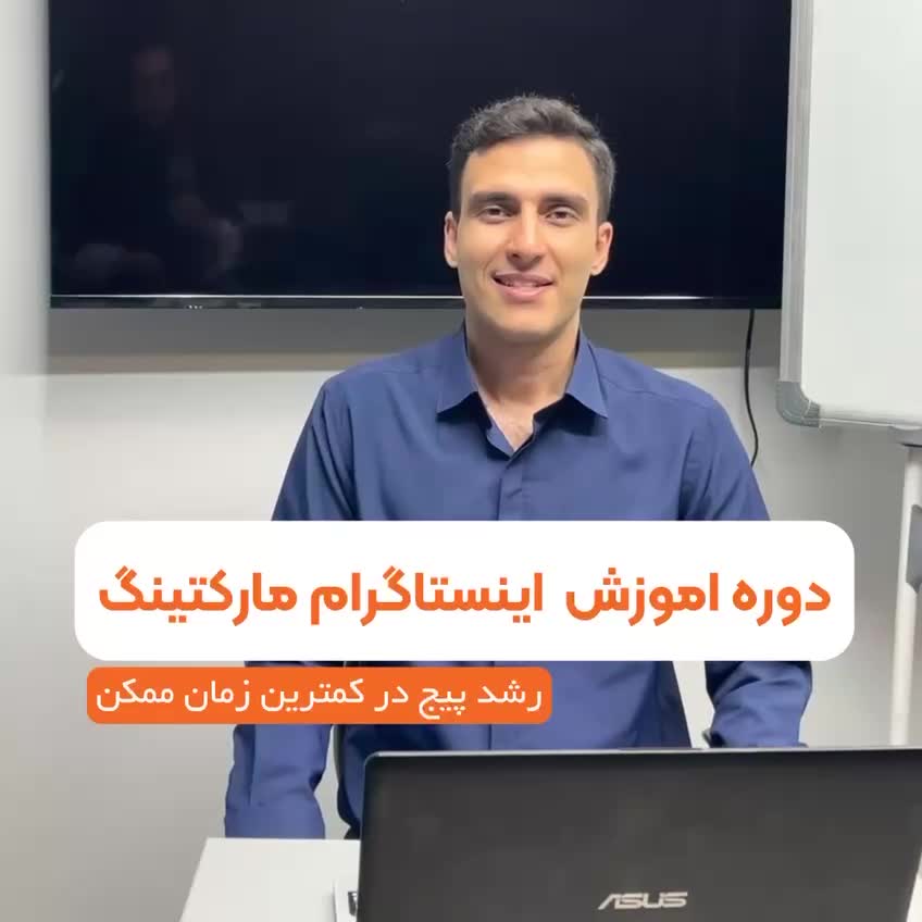 اموزش اینستاگرام/اموزش ادمینی/معرفی به کار|خدمات آموزشی|اصفهان, فیض|دیوار