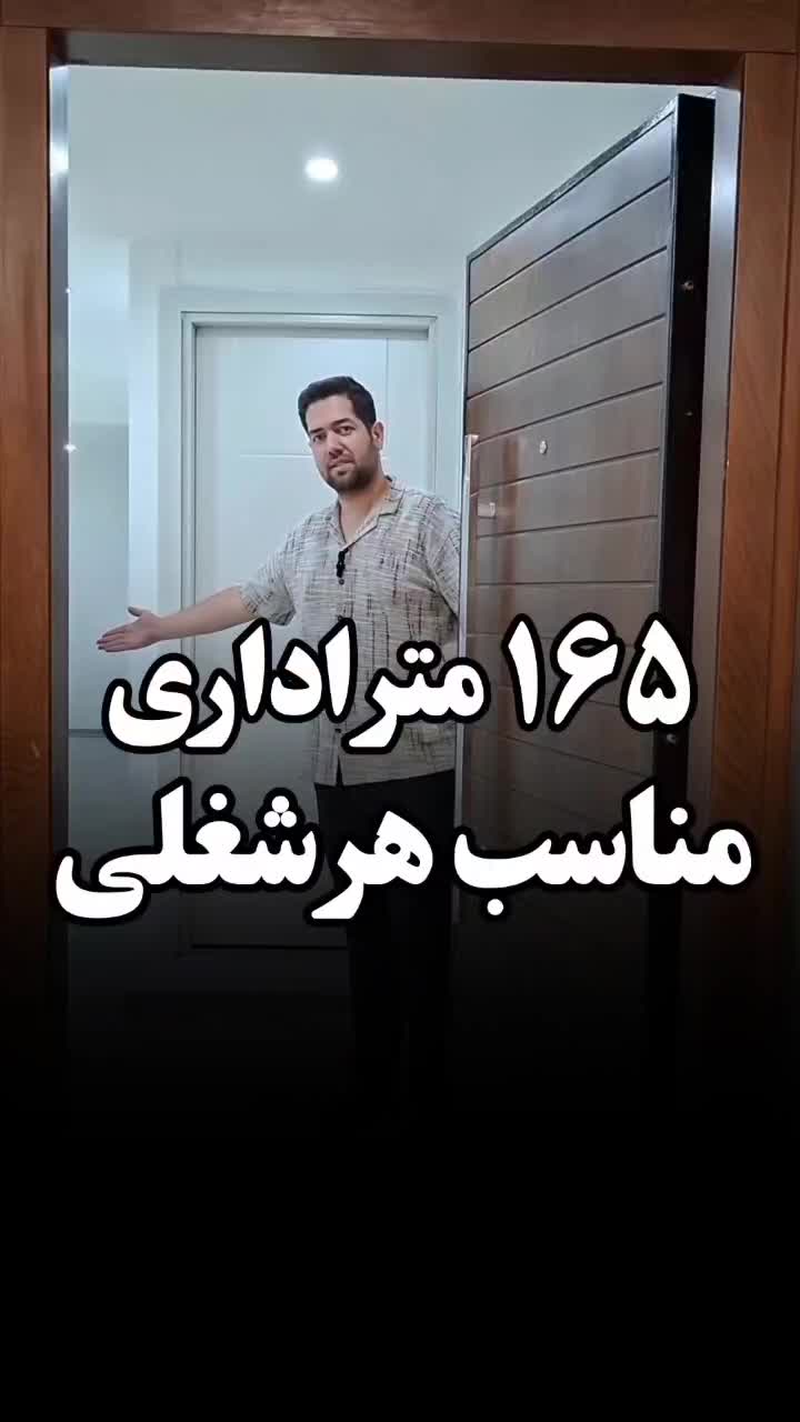 ۱۶۵ متری دلباز / با سالن بزرگ / مناسب تمامی مشاغل|اجارهٔ دفتر کار، اتاق اداری، مطب|گلستان (تهران), |دیوار