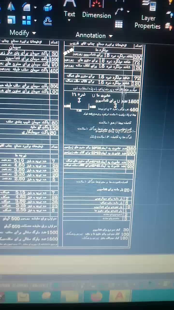 طراحی نقشه ساختمان و برآورد مصالح صفرتا ۱۰۰|خدمات پیشه و مهارت|ایرانشهر, |دیوار