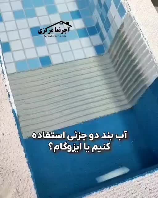 چسب پودری ساختمانی|مصالح و تجهیزات ساختمان|شیراز, کوزه گری|دیوار
