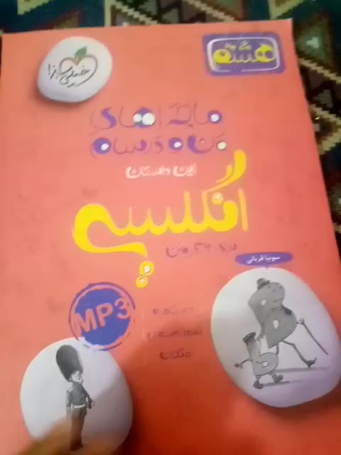 خیلی سبز انگلیسی|کتاب و مجله آموزشی|قم, شهرک امام حسین|دیوار