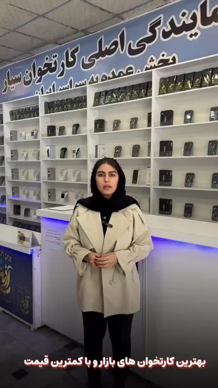 فروش کارتخوان سیار با ضمانت و اقساط|فروشگاه و مغازه|قم, نیروگاه|دیوار