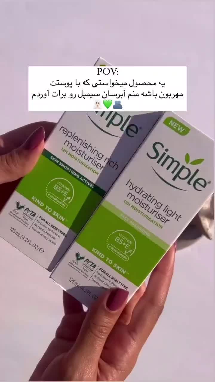 آبرسان و شوینده های سیمپل|آرایشی، بهداشتی، درمانی|مشهد, شهرک مهرگان|دیوار