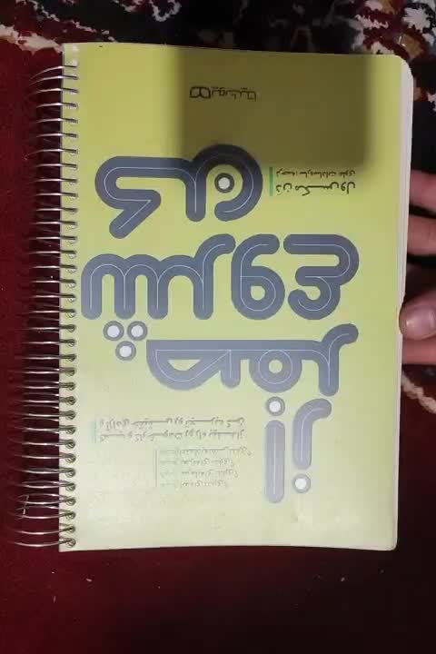 کتاب روانشناسی یا توصیع فردی|کتاب و مجله آموزشی|شیراز, قلعه شاهزاده بیگم|دیوار