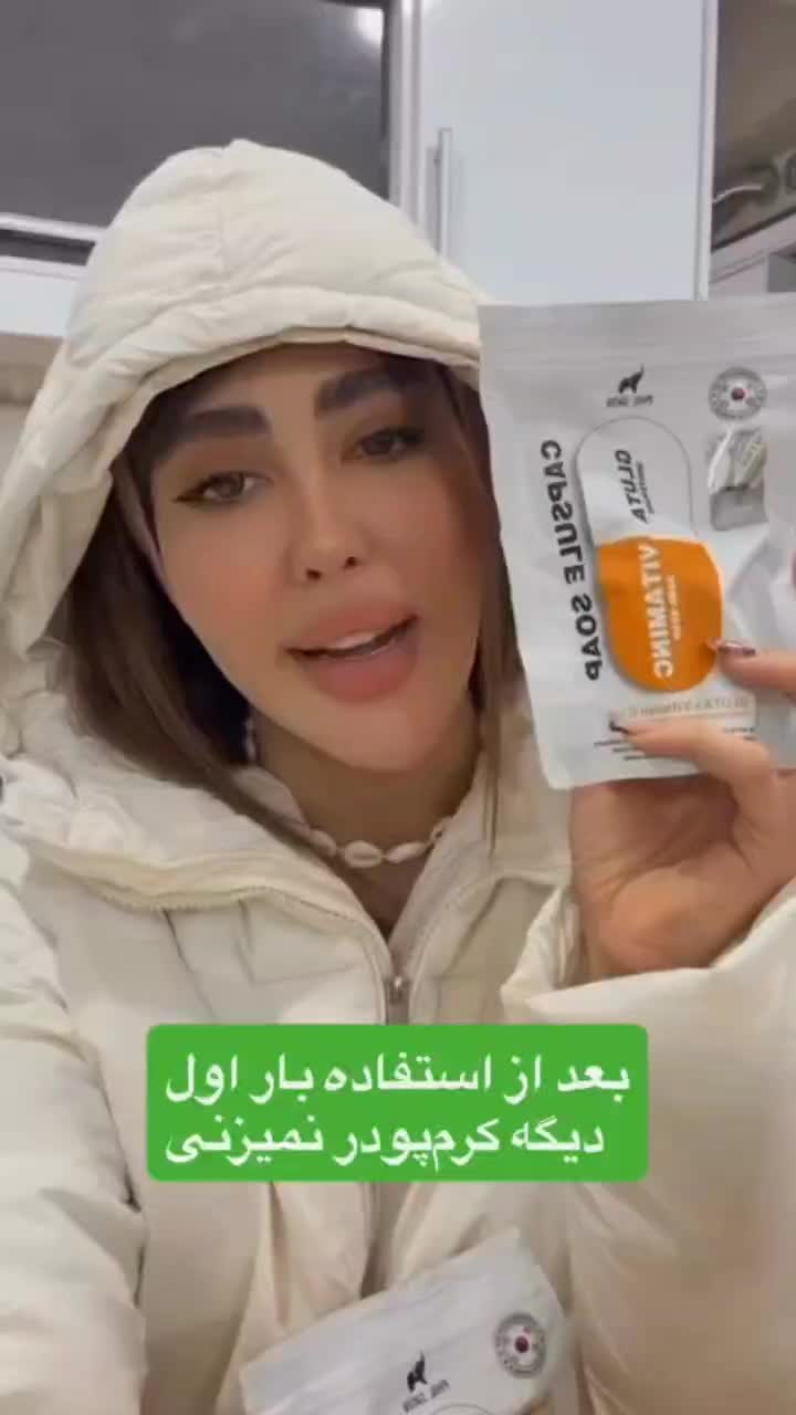 صابون گلوتاتیون ضدلک روشن کننده قوی تاثیرزود|آرایشی، بهداشتی، درمانی|یاسوج, |دیوار