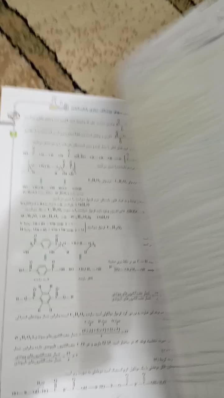 کتاب شیمی۲ خیلی سبز|کتاب و مجله آموزشی|جم, |دیوار