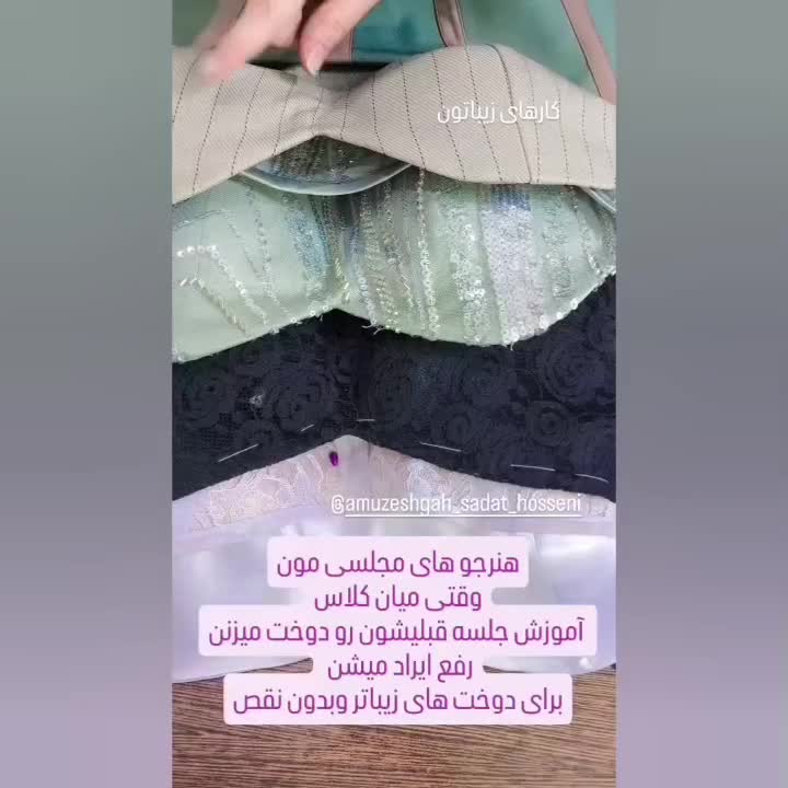 آموزشگاه طراحی و دوخت سادات حسینی|خدمات آموزشی|کرمان, |دیوار