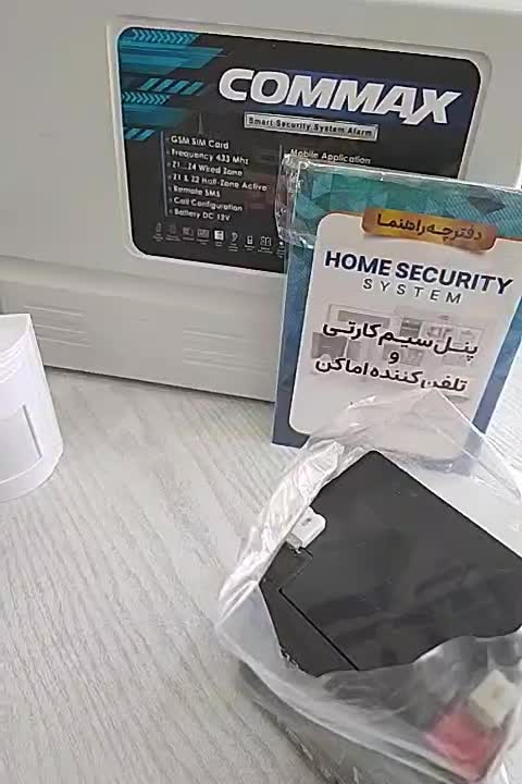 دزدگیراماکن کوماکس پک کامل گارانتی تعویض|دوربین مداربسته|اراک, |دیوار