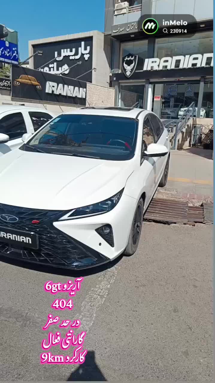آریزو 6GT مدل 404 در حد صفر با گارانتی|خودرو سواری و وانت|شیراز, زرگری|دیوار