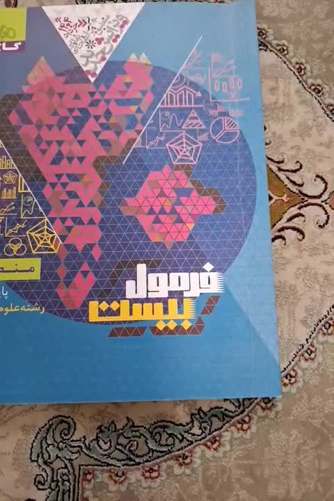 کتابهای کمک درسی دهم انسانی نو|کتاب و مجله آموزشی|تهران, بهاران|دیوار