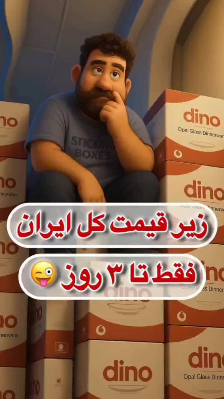 آرکوپال طرح چینی 26 پارچه برند دینو کد 102 قهوه ای|ظروف سرو و پذیرایی|فردیس, منظریه|دیوار