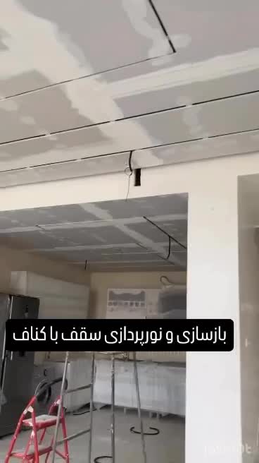 ارزان‌تر از همه جا کناف و سقف کاذب|خدمات پیشه و مهارت|یاسوج, |دیوار