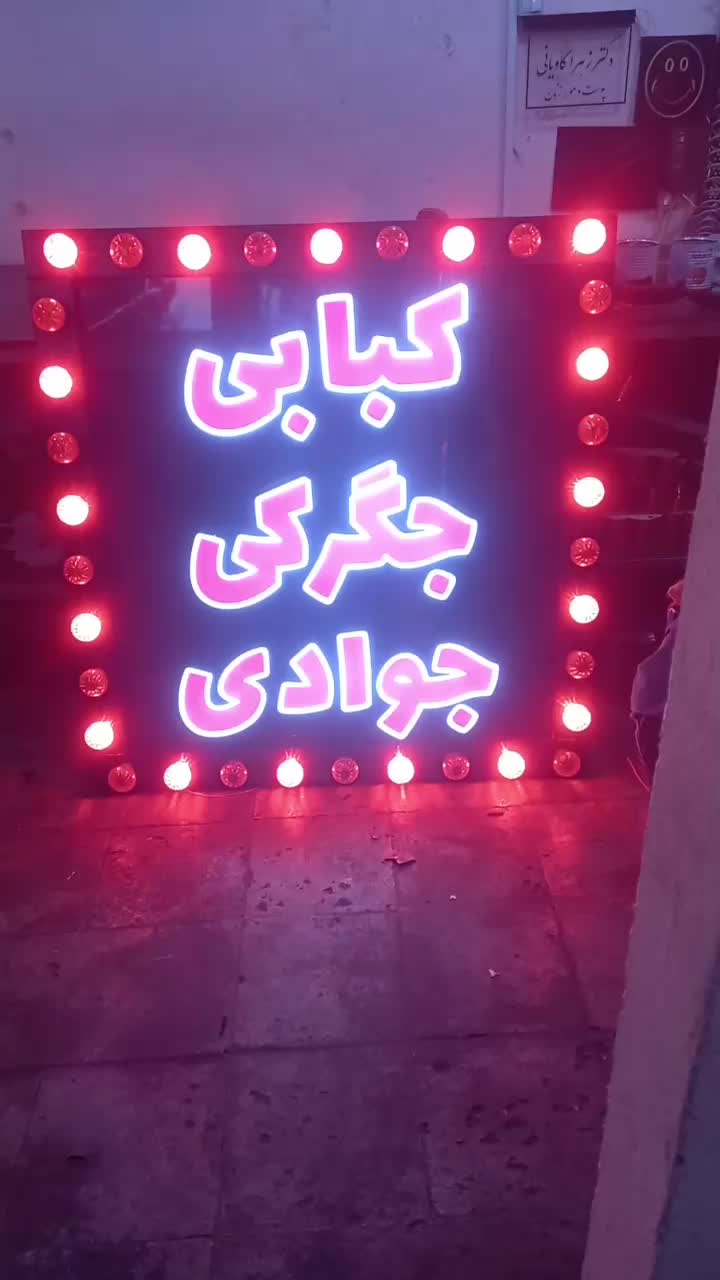 تابلوسازی و کامپوزیت|خدمات پیشه و مهارت|مراغه, |دیوار