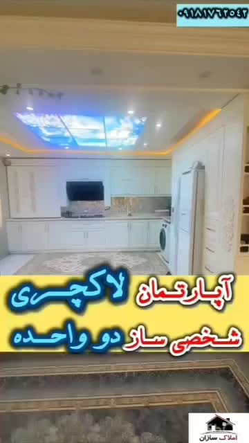 فروش واحد آپارتمانی|فروش آپارتمان|بانه, |دیوار