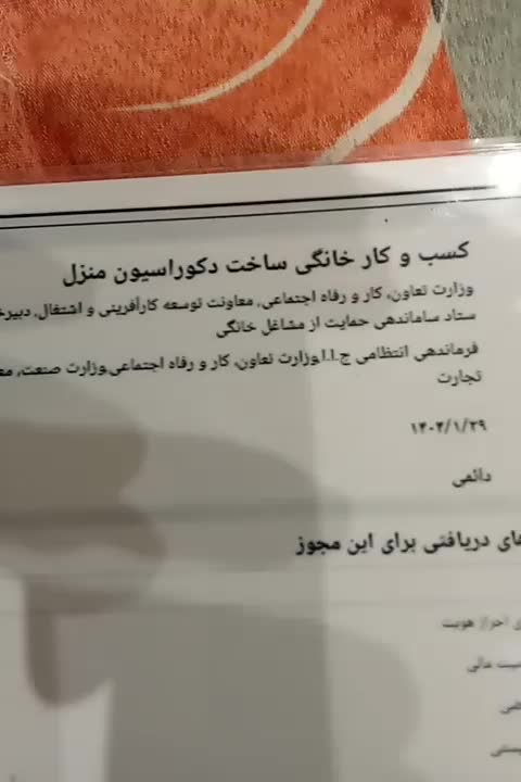 ثبت و صدور مجوزهای رسمی|خدمات مالی، حسابداری، بیمه|شیراز, احمدآباد|دیوار