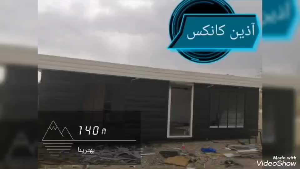 کانکس آذین|مصالح و تجهیزات ساختمان|کرج, بازار مصالح ساختمانی|دیوار