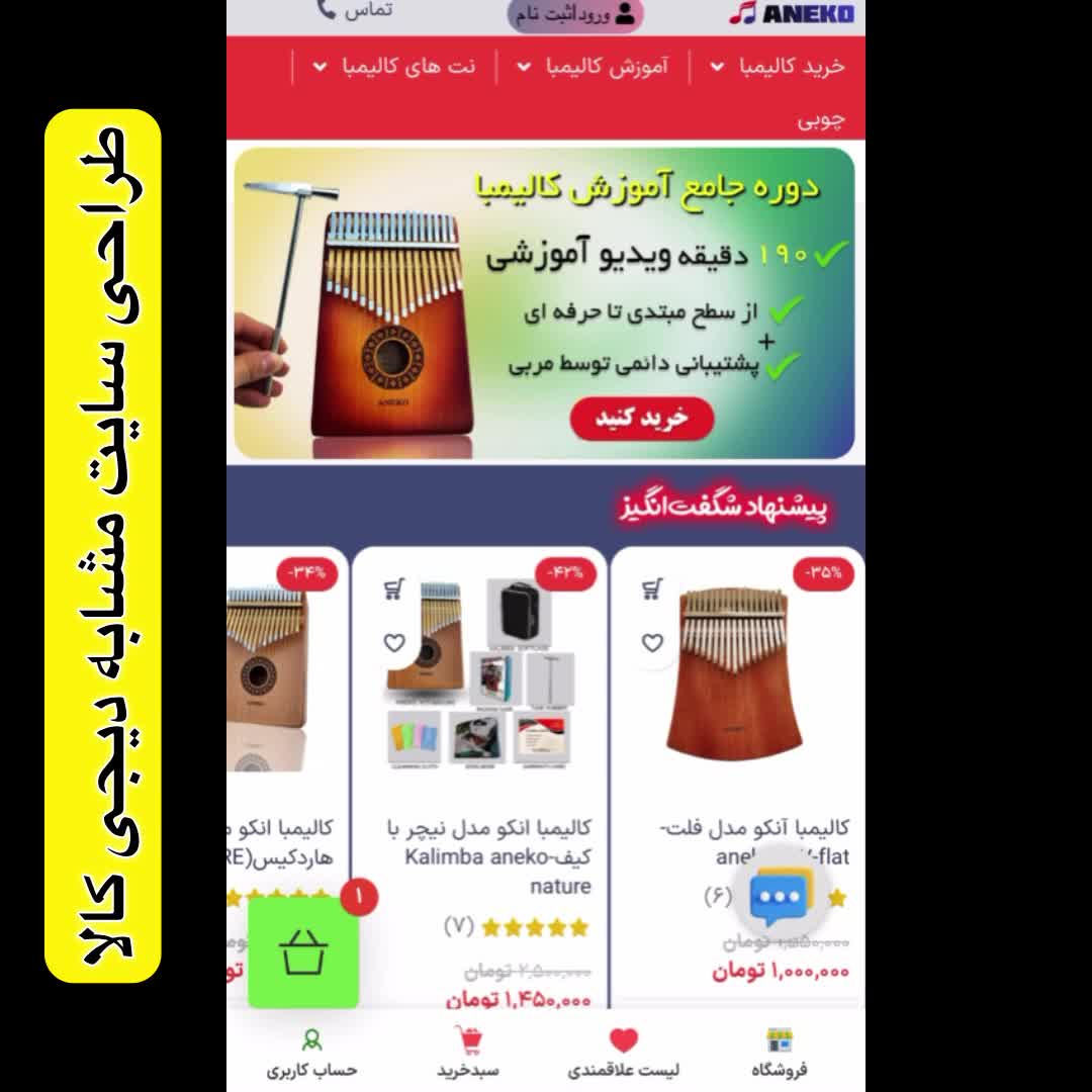 یه سایت لازمت میشه بسپارش به من|خدمات رایانه‌ای و موبایل|اصفهان, خواجو|دیوار