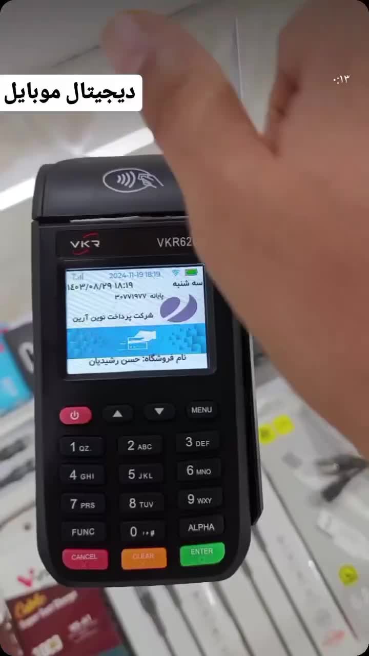 کارتخوان دستگاه سیار تحویل درجا|عمده‌فروشی|اهواز, زیتون کارمندی|دیوار