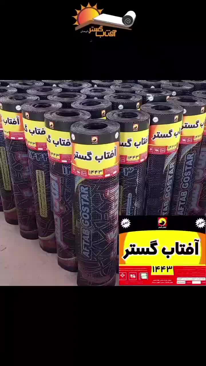 مرکز پخش عمده انواع عایق های رطوبتی دلیجان و شرق|خدمات پیشه و مهارت|اهواز, شهرک حفاری|دیوار