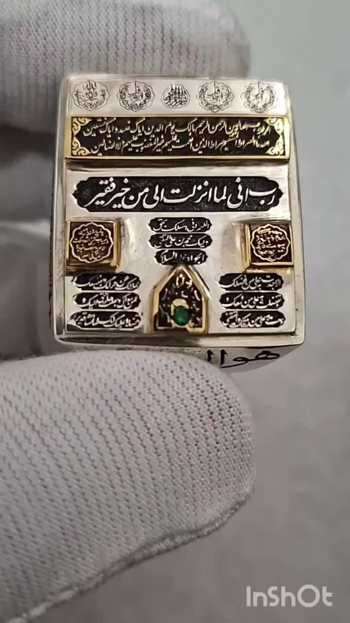 انگشتر طرح حرم|بدلیجات|بوشهر, |دیوار