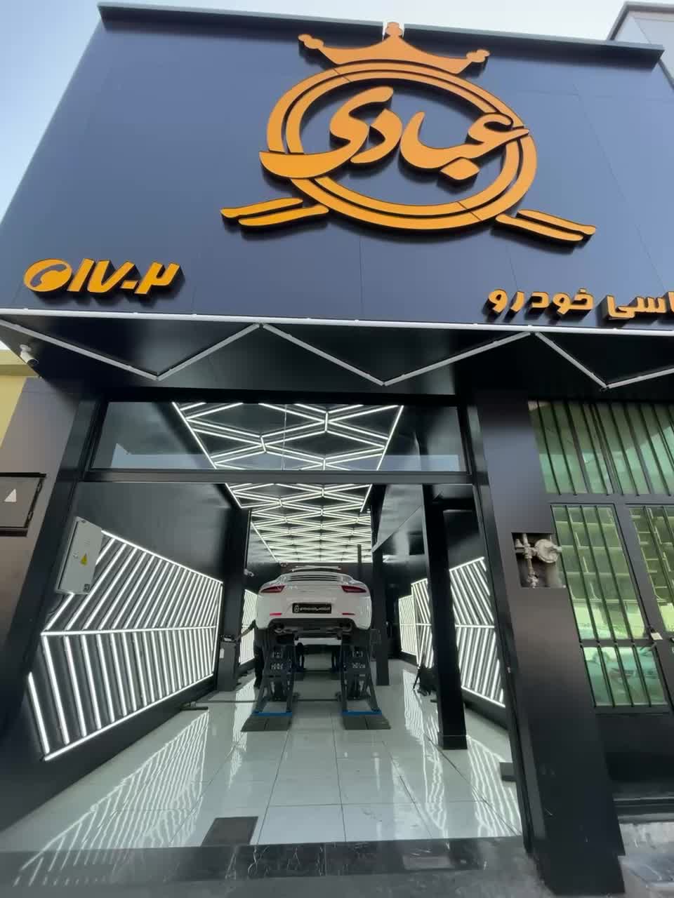 کارشناسی خودرو عبادی اصلی شرق تهران (خ دماوند)|خدمات خودرو و موتورسیکلت|تهران, امامت|دیوار
