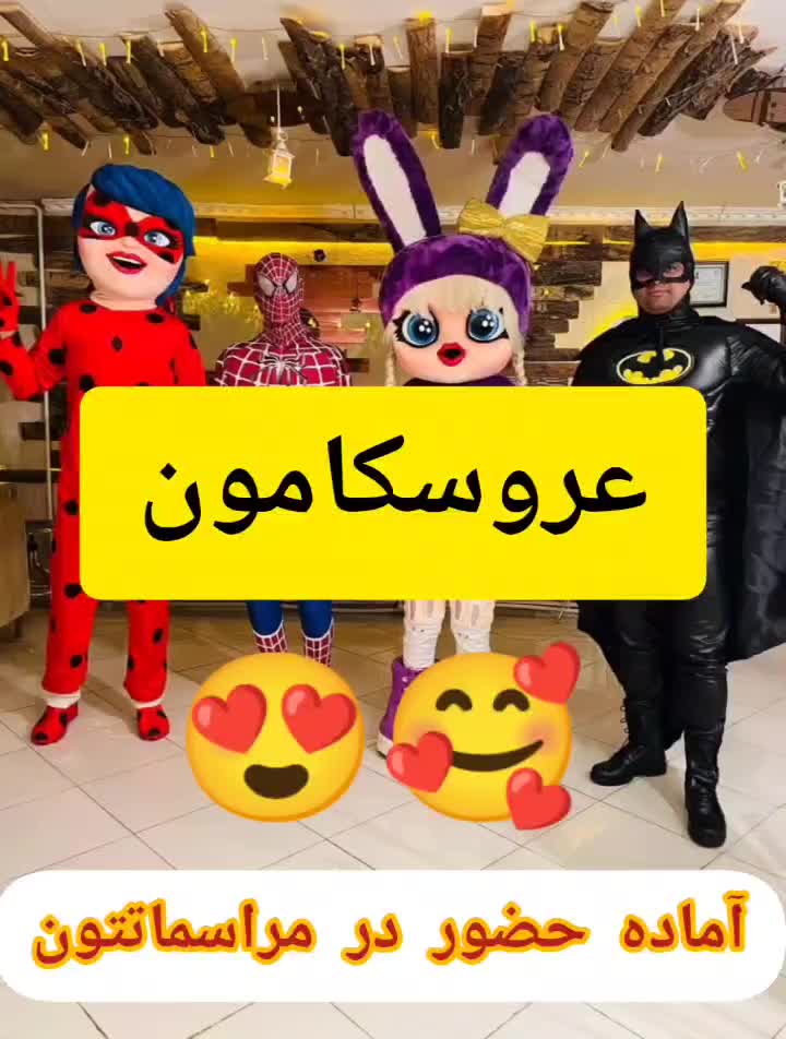 سورپرایز تولد طنز موسیقی زنده عروسی مذهبی|خدمات پذیرایی، مراسم|مشهد, آبکوه|دیوار