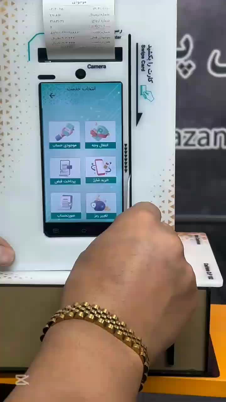 دستگاه کارت خوان بدون مالیات|فروشگاه و مغازه|فلاورجان, |دیوار