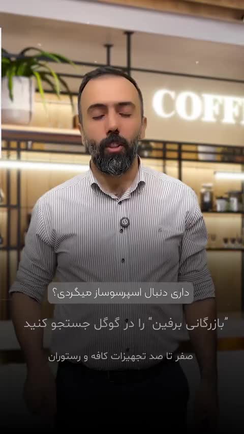 دستگاه اسپرسوساز صنعتی قسطی بدون سود|کافی‌شاپ و رستوران|تهران, آرژانتین|دیوار