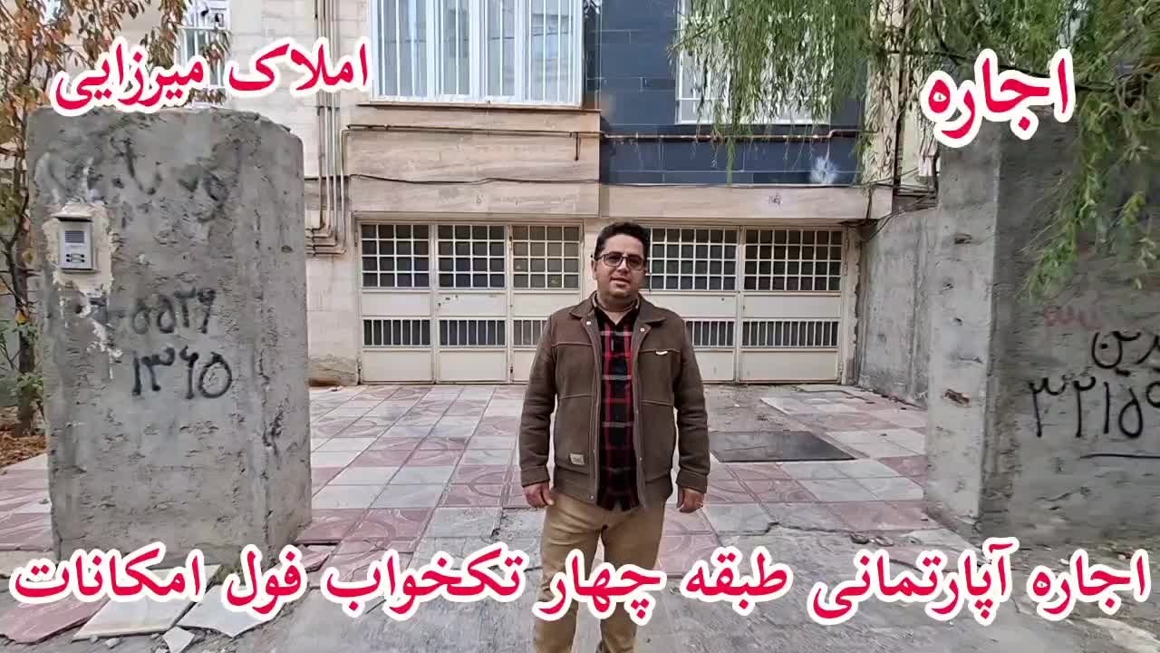 اجاره مسکن مهرط ۴تکخواب|اجارهٔ آپارتمان|مشگین شهر, |دیوار