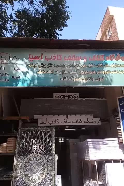 سقف کاذب اجرای کناف تایل معرق سی ان سی آسمانمجازی|خدمات پیشه و مهارت|تهران, باغ خزانه|دیوار