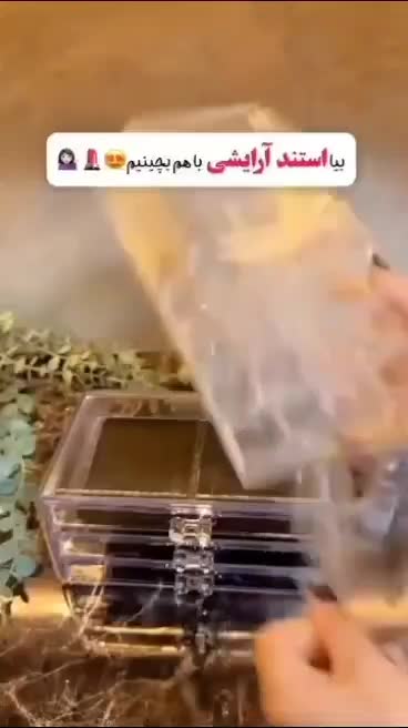 استند وسایل آرایشی ۳ کشو|آرایشی، بهداشتی، درمانی|مرودشت, مسکن مهرگان|دیوار