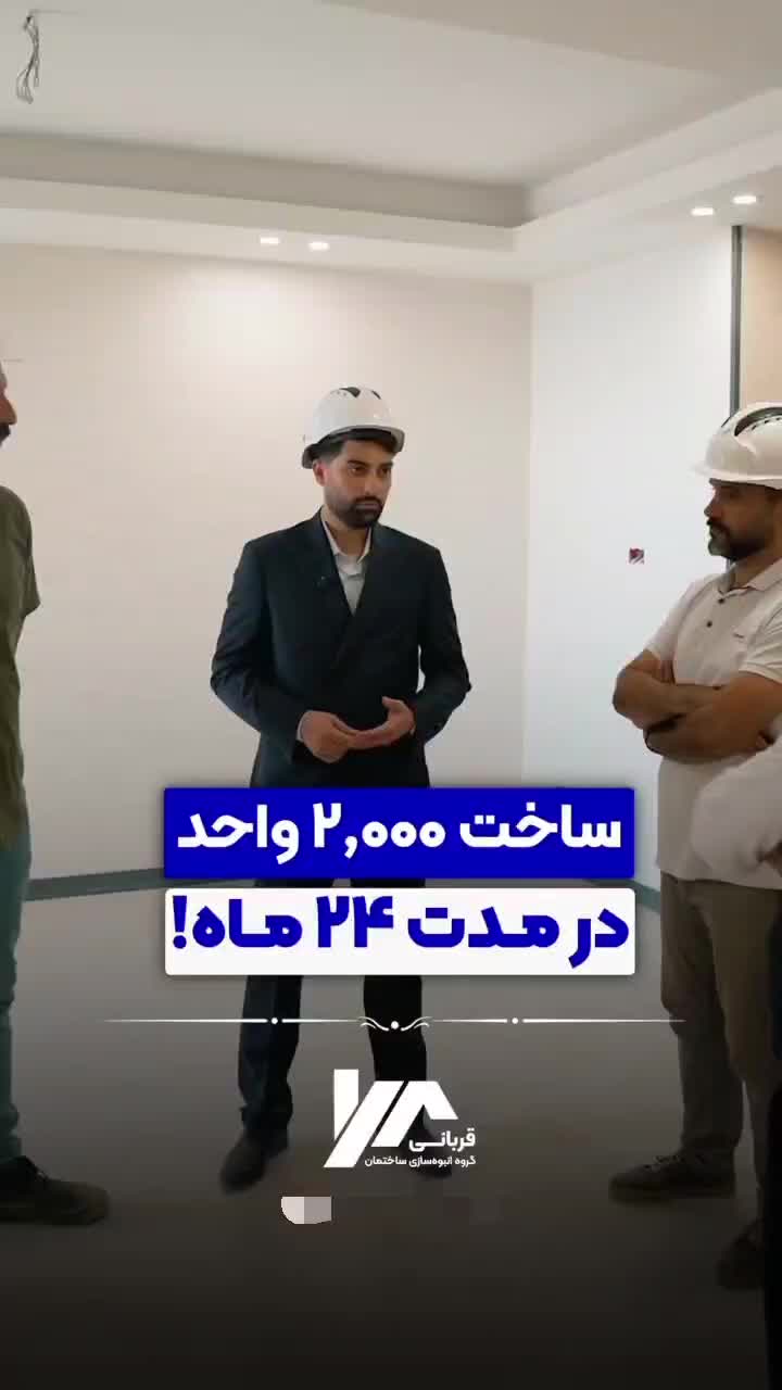 امتیاز ایرانیان،کوهک،سپاه،تهاتر،دیوان نگین پیروزی|پیش‌فروش املاک|تهران, هفده شهریور|دیوار